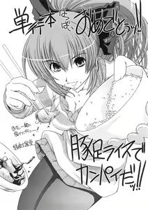 Page 189 of Kitamama Shiyouyo - preview thumbnail