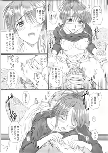 Page 38 of Kitamama Shiyouyo - preview thumbnail