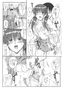 Page 71 of Kitamama Shiyouyo - preview thumbnail