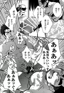 Page 16 of Gekokujou ni Chousen! - preview thumbnail