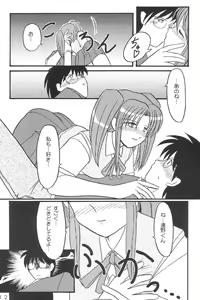 Page 11 of Natsu no Hi wo Matou - preview thumbnail