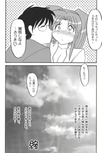 Page 19 of Natsu no Hi wo Matou - preview thumbnail
