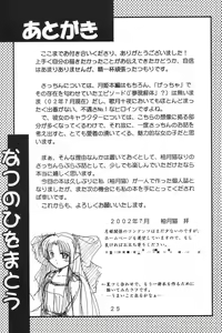 Page 24 of Natsu no Hi wo Matou - preview thumbnail