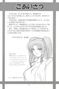 Page 3 of Natsu no Hi wo Matou - preview thumbnail