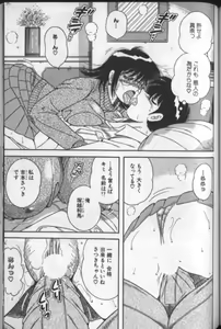 Page 117 of Harumachi Rhapsody - preview thumbnail