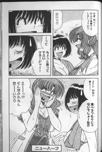 Page 169 of Harumachi Rhapsody - preview thumbnail