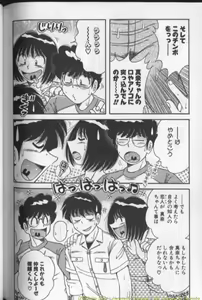 Page 174 of Harumachi Rhapsody - preview thumbnail