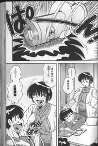 Page 89 of Harumachi Rhapsody - preview thumbnail