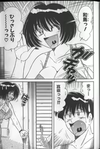 Page 9 of Harumachi Rhapsody - preview thumbnail