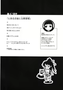 Page 25 of Toaru Ishou to Priestess - preview thumbnail