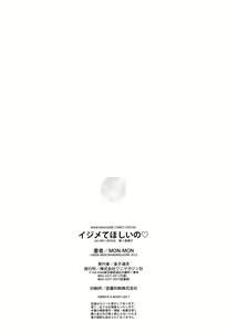 Page 225 of Ijimete Hoshiino - preview thumbnail