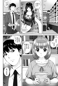 Page 51 of Ijimete Hoshiino - preview thumbnail