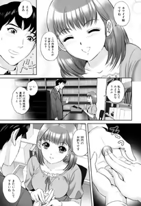 Page 52 of Ijimete Hoshiino - preview thumbnail