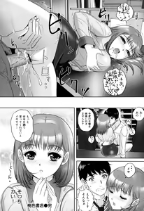 Page 65 of Ijimete Hoshiino - preview thumbnail