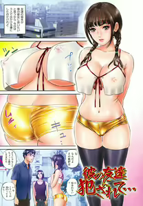 Page 8 of Ijimete Hoshiino - preview thumbnail