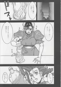 Page 4 of Kyakusenbi Cha Vol. 03 - preview thumbnail