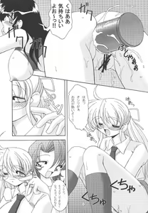 Page 5 of Oshiri de Kyu! 8 - preview thumbnail