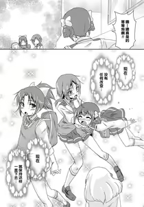 Page 28 of Koitoma! Don't Stop Falling in Love - preview thumbnail