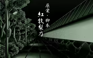Page 136 of Yuugiri - Ningyoushi no Isan - preview thumbnail