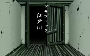 Page 153 of Yuugiri - Ningyoushi no Isan - preview thumbnail
