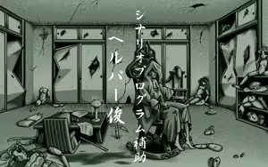 Page 157 of Yuugiri - Ningyoushi no Isan - preview thumbnail