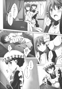 Page 13 of Maou Wonderful + Toranoana Novelty Postcard - preview thumbnail