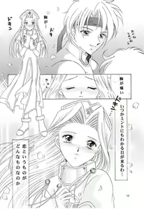 Page 16 of Snowdrop no Hanakotoba - preview thumbnail
