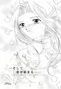 Page 17 of Snowdrop no Hanakotoba - preview thumbnail