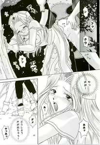 Page 44 of Snowdrop no Hanakotoba - preview thumbnail