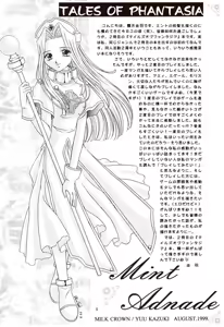 Page 6 of Snowdrop no Hanakotoba - preview thumbnail