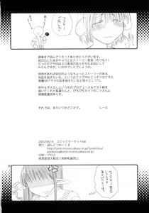 Page 23 of Asazuba! - preview thumbnail