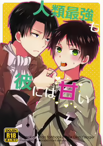 Jinrui Saikyou mo Kare ni wa Amai - hentai manga cover image