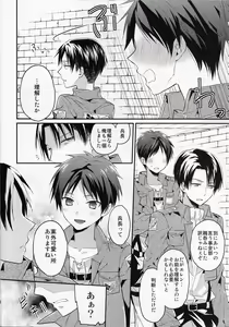 Page 20 of Jinrui Saikyou mo Kare ni wa Amai - preview thumbnail