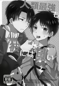 Page 3 of Jinrui Saikyou mo Kare ni wa Amai - preview thumbnail