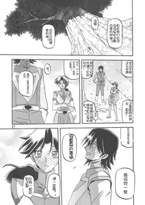 Page 17 of Delusion Miyuki 2 - preview thumbnail