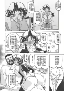 Page 7 of Delusion Miyuki 2 - preview thumbnail