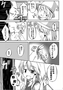 Page 10 of Moriya Kodakara Monogatari - preview thumbnail