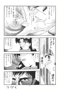 Page 114 of PUSSY-CAT Shokuzai - preview thumbnail