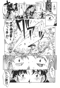 Page 12 of PUSSY-CAT Shokuzai - preview thumbnail