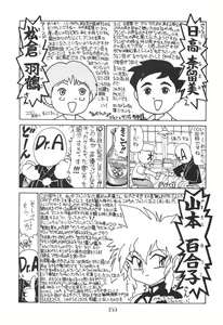Page 161 of PUSSY-CAT Shokuzai - preview thumbnail