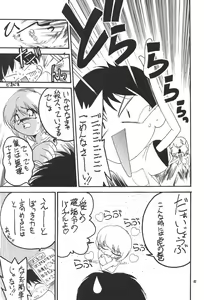 Page 85 of PUSSY-CAT Shokuzai - preview thumbnail