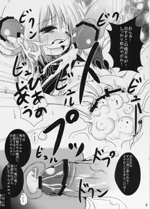 Page 9 of Rumia-chan Tsukamaeta! - preview thumbnail