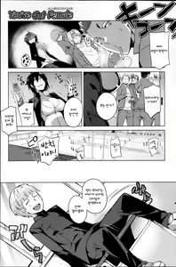 Page 7 of You've Got Female Ch. 1 - preview thumbnail