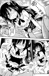 Page 14 of Watashi ga Yarareta no wa Kurutta Taiyou ga Warui! - preview thumbnail