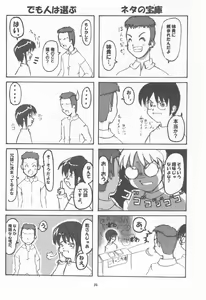 Page 33 of Neko-bus Tei no Hon vol.4 - preview thumbnail