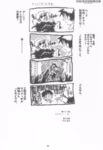Page 37 of Neko-bus Tei no Hon vol.4 - preview thumbnail