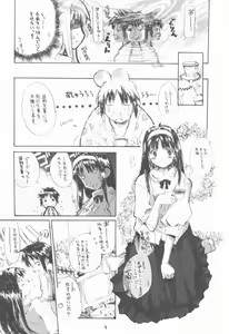 Page 8 of Neko-bus Tei no Hon vol.4 - preview thumbnail