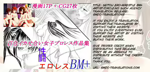 Page 29 of Seitou Ero-Wrestle BM+ - preview thumbnail