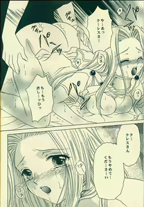 Page 16 of Sweet Bitter Sweet - preview thumbnail