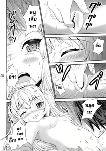 Page 7 of Kobato Ryoujoku Butoukai -Uchi wa Rusuban ga Dekinai - preview thumbnail